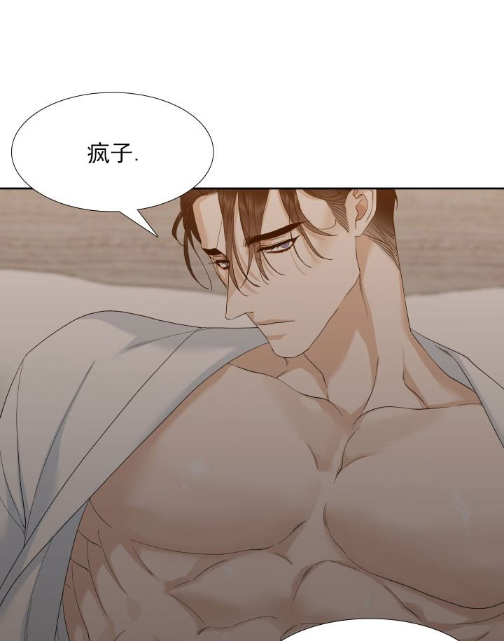 狂热幻想 第24话 第12页