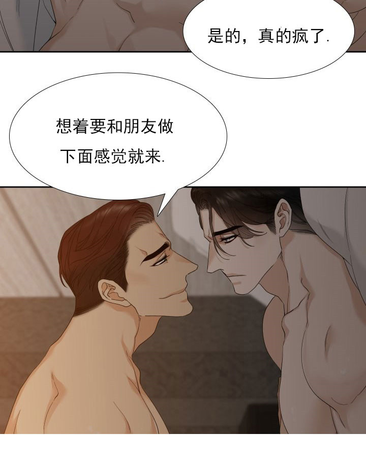 狂热幻想 第24话 第13页