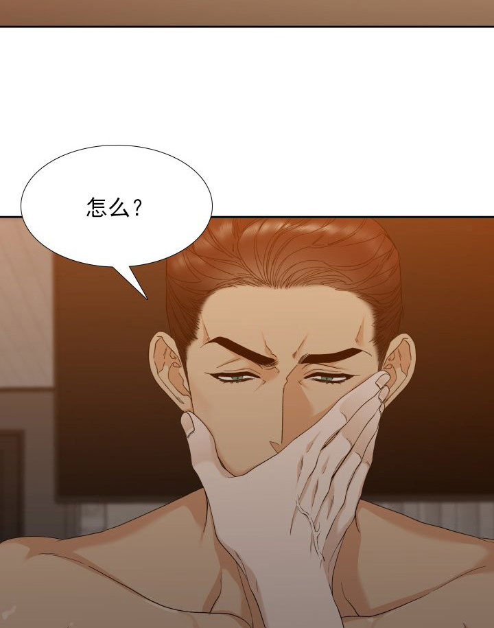 狂热幻想 第24话 第15页