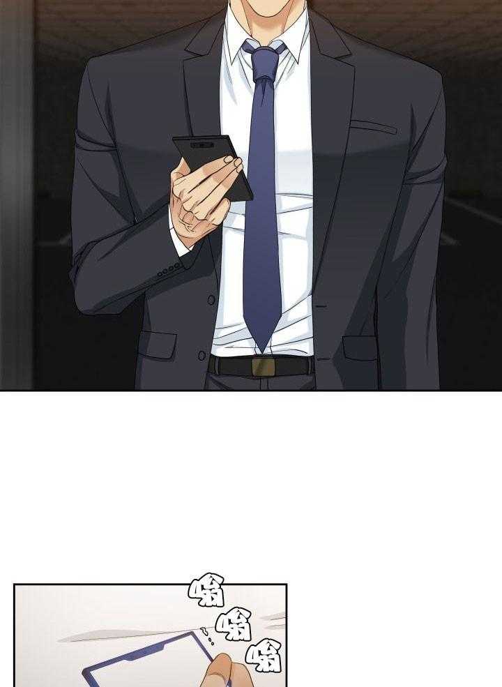 狂热幻想 第25话 第1页