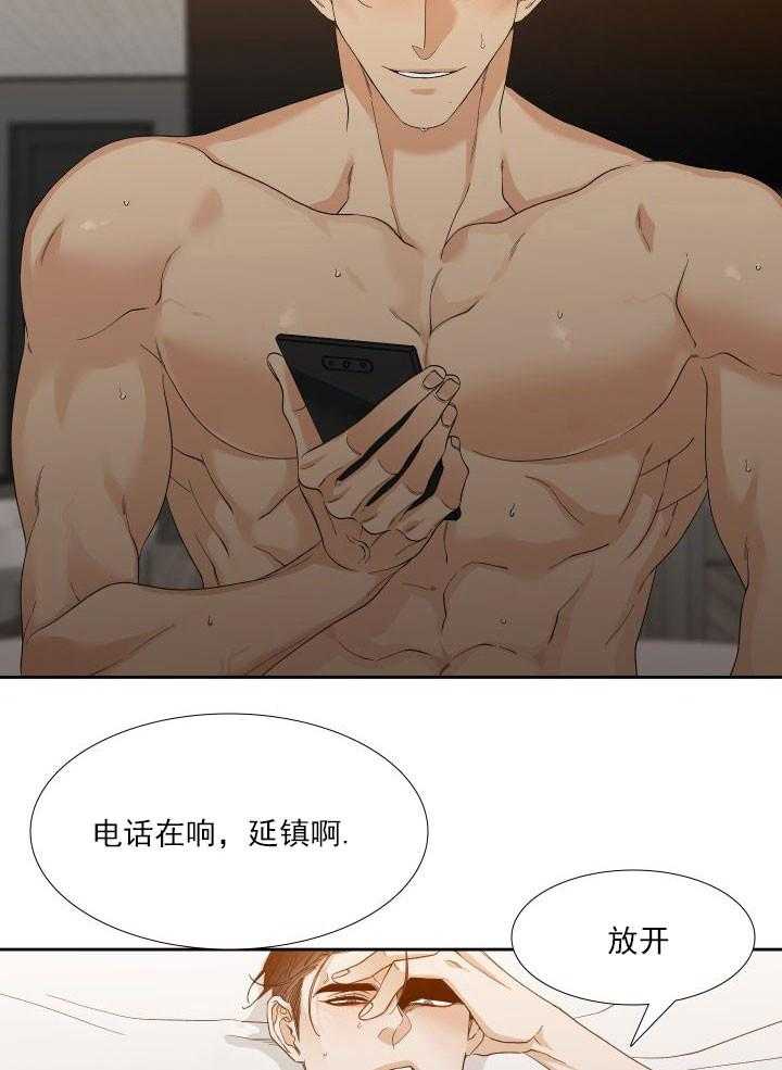 狂热幻想 第25话 第3页