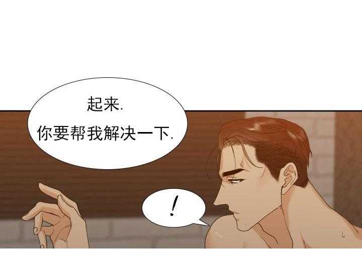 狂热幻想 第25话 第8页