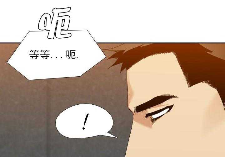 狂热幻想 第25话 第12页