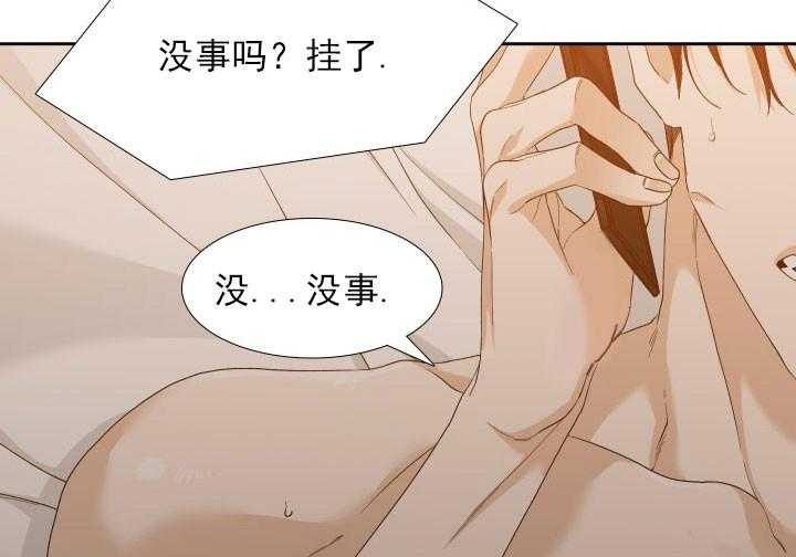 狂热幻想 第25话 第14页