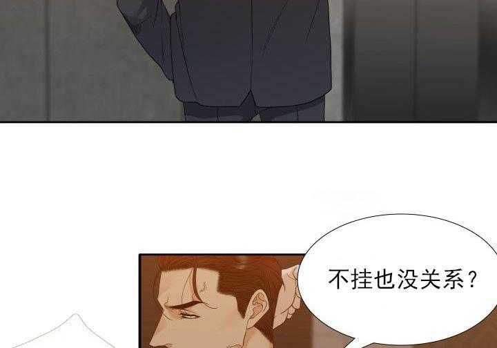 狂热幻想 第25话 第17页