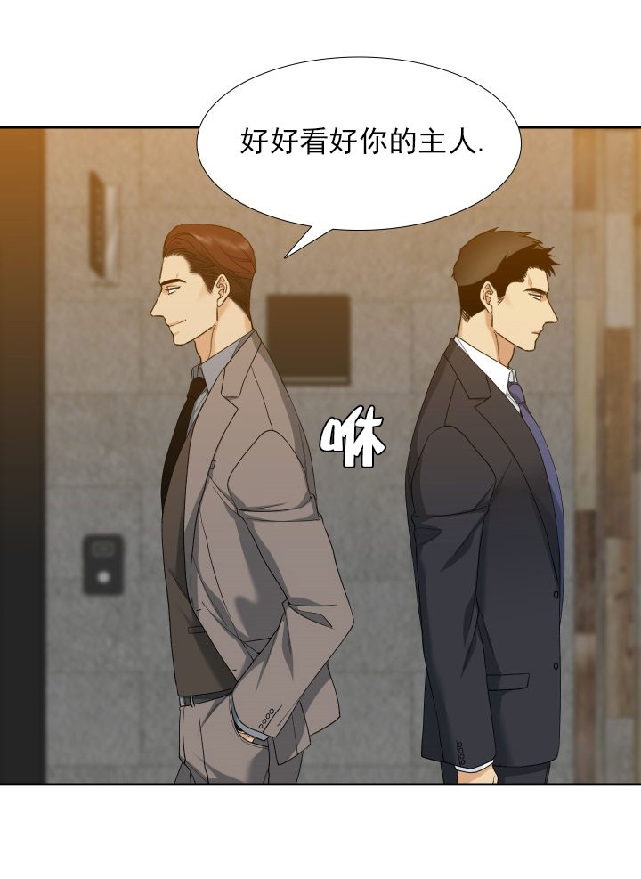 狂热幻想 第26话 第3页