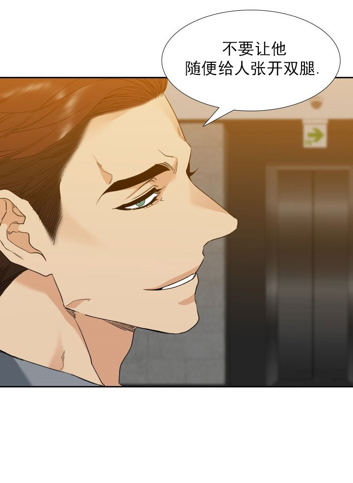 狂热幻想 第26话 第4页