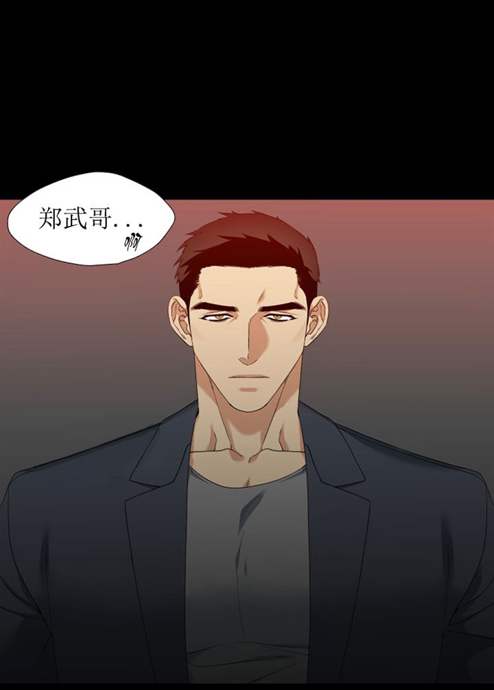 狂热幻想 第26话 第9页