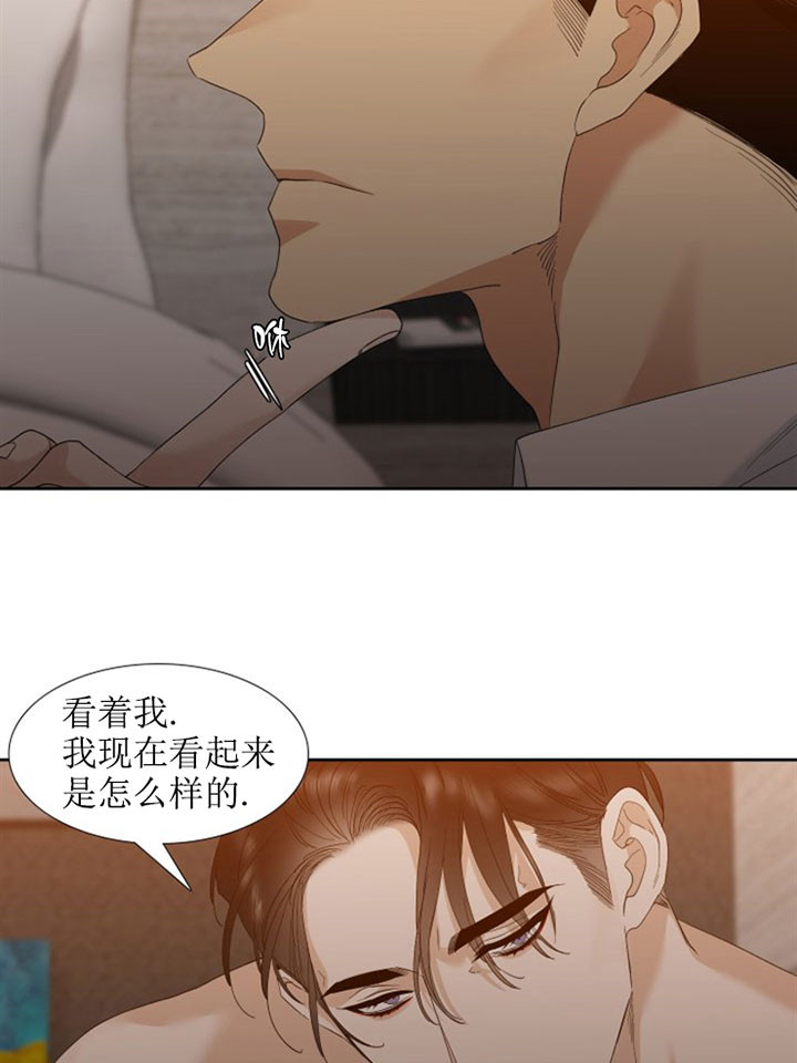 狂热幻想 第26话 第17页