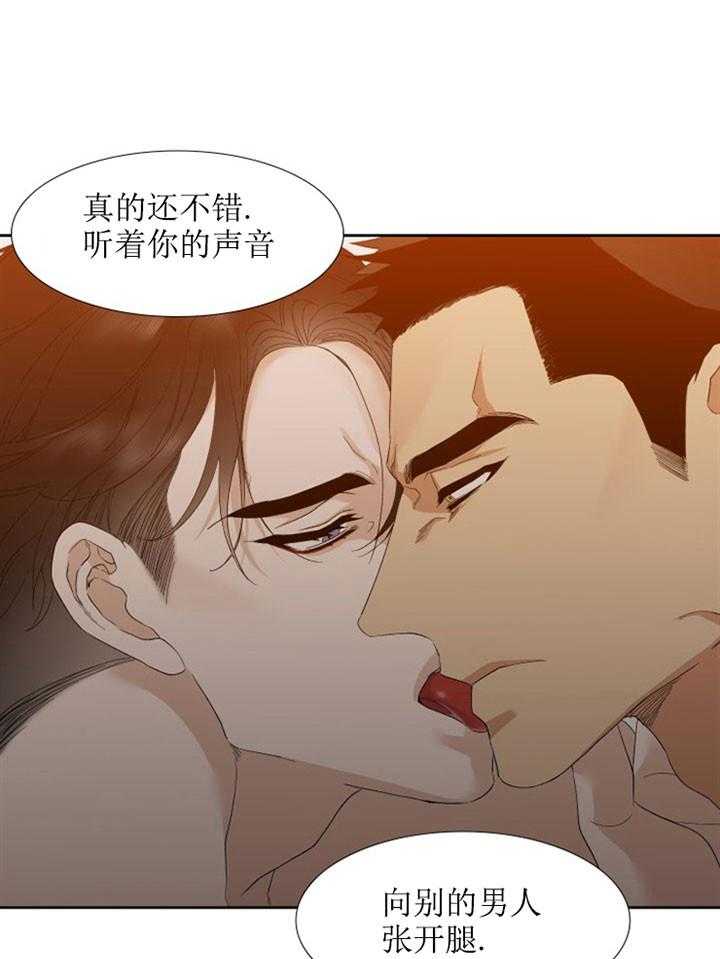 狂热幻想 第27话 第0页