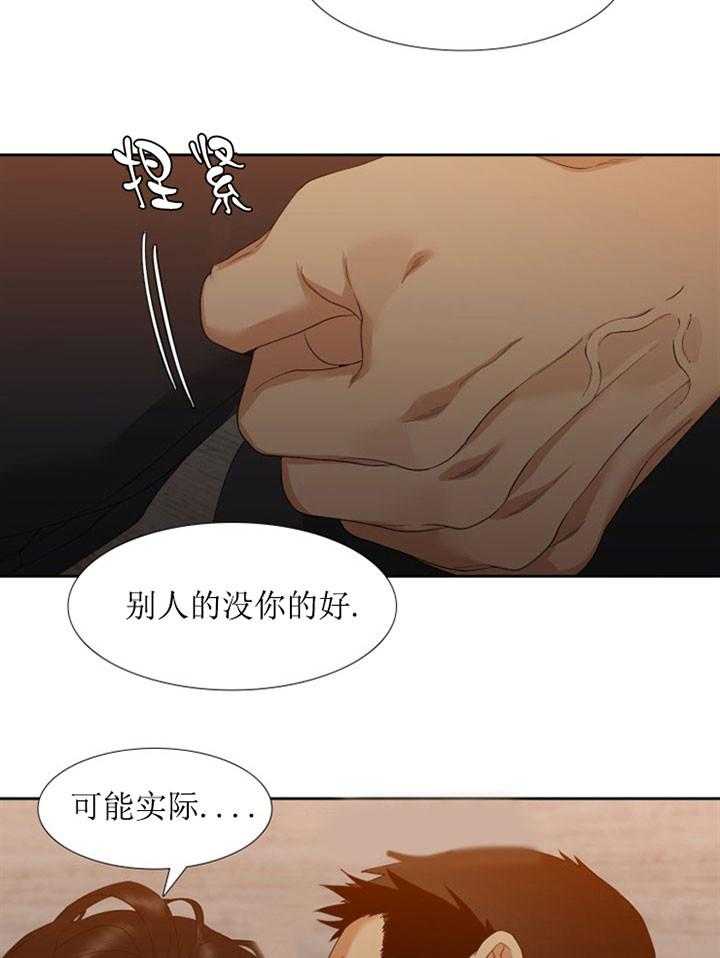 狂热幻想第27话图