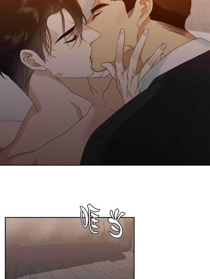 狂热幻想 第27话 第2页