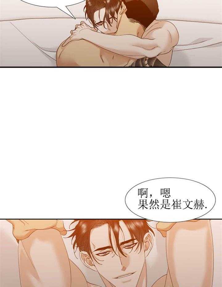 狂热幻想 第27话 第5页