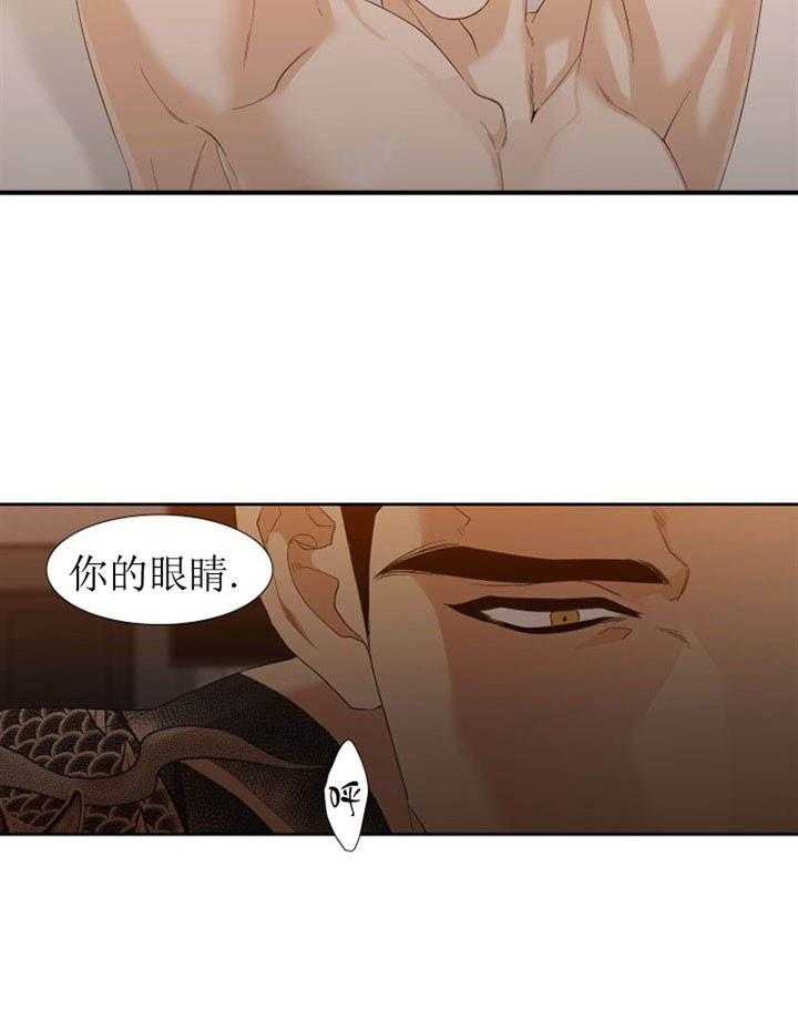 狂热幻想 第27话 第6页