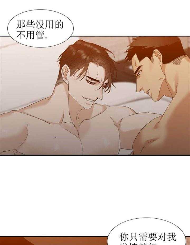 狂热幻想 第27话 第7页