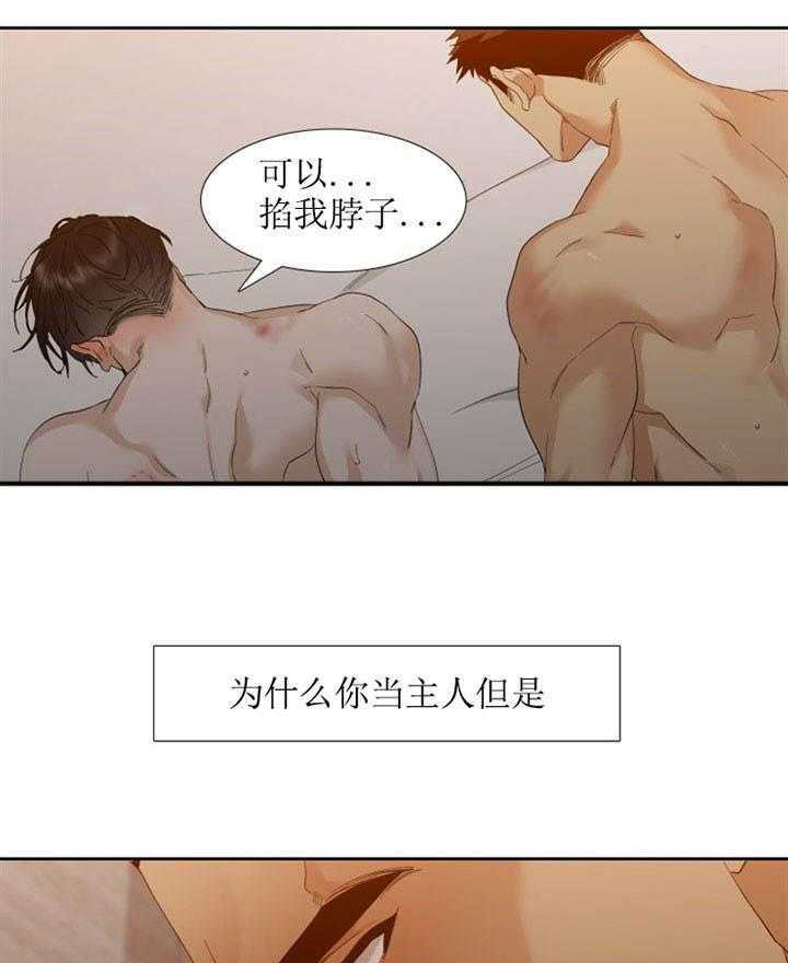 狂热幻想 第27话 第12页