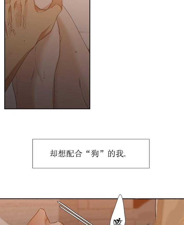 狂热幻想 第27话 第14页