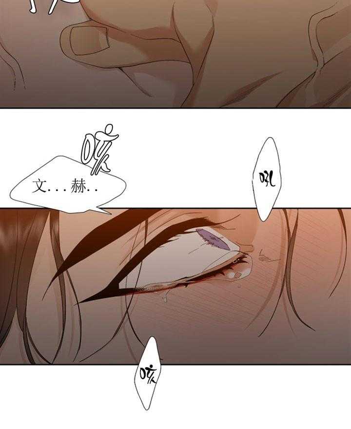 狂热幻想 第27话 第16页