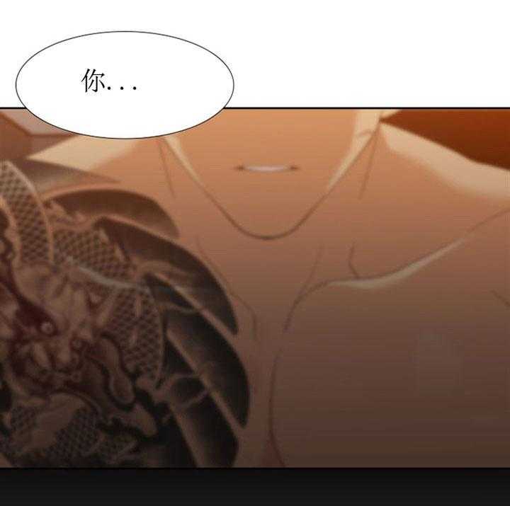 狂热幻想 第27话 第17页