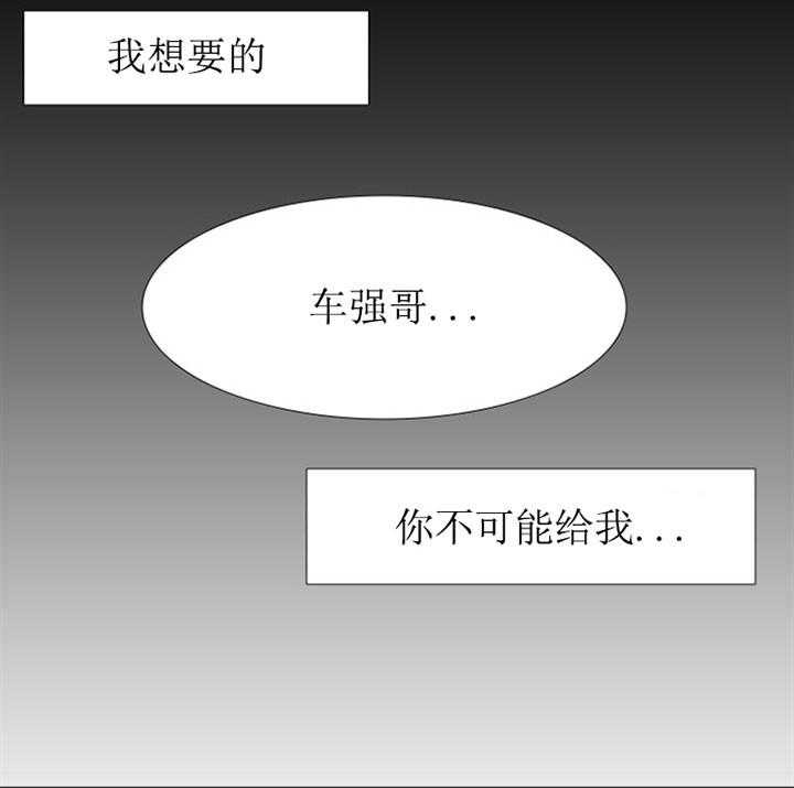 狂热幻想第27话图