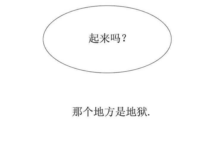 狂热幻想 第28话 第2页