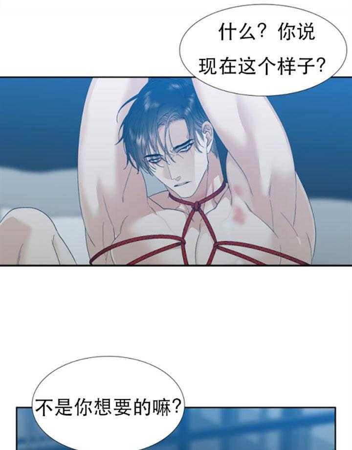 狂热幻想 第28话 第5页