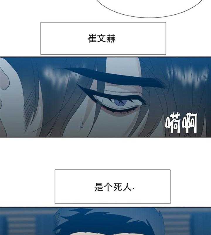 狂热幻想 第28话 第14页