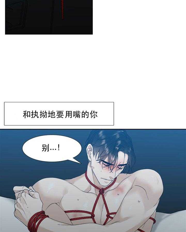 狂热幻想 第29话 第4页