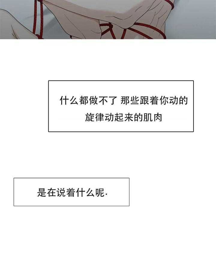 狂热幻想 第29话 第5页