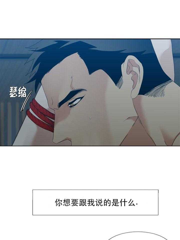 狂热幻想 第29话 第6页