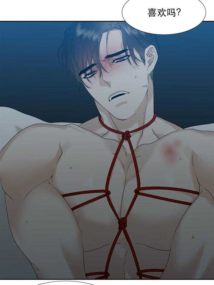 狂热幻想 第29话 第7页