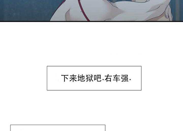 狂热幻想 第30话 第1页