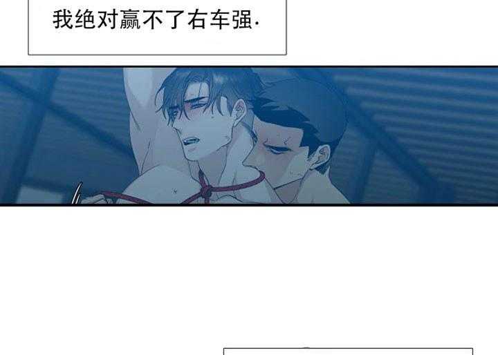 狂热幻想 第30话 第2页