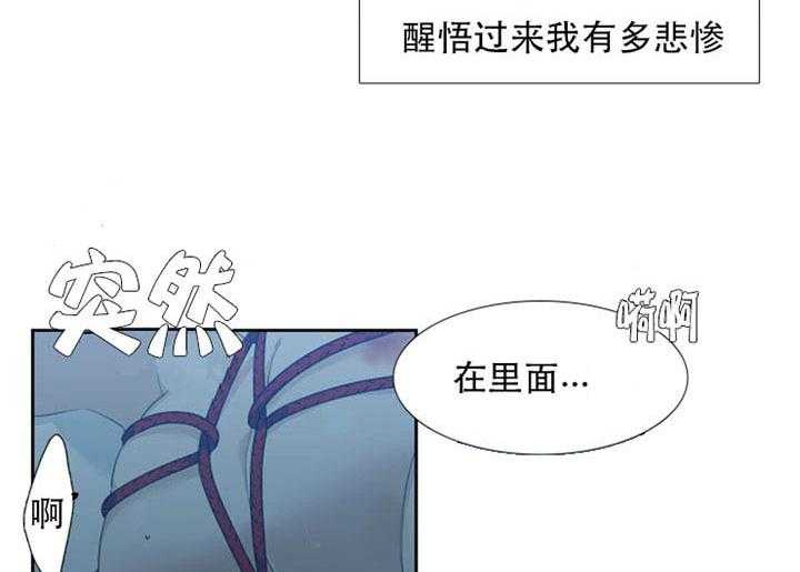 狂热幻想 第30话 第3页