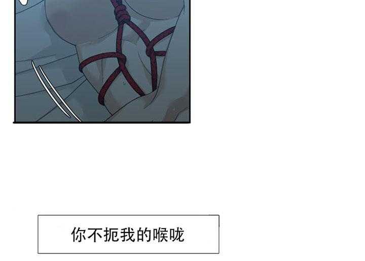 狂热幻想 第30话 第4页