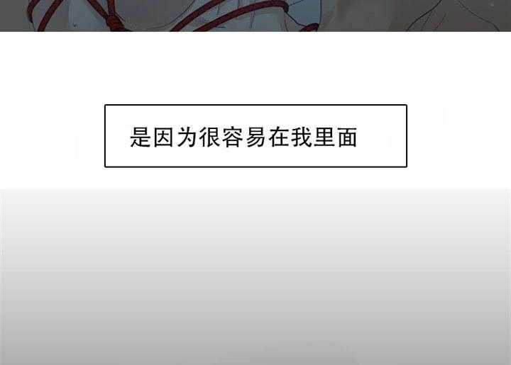 狂热幻想 第30话 第6页