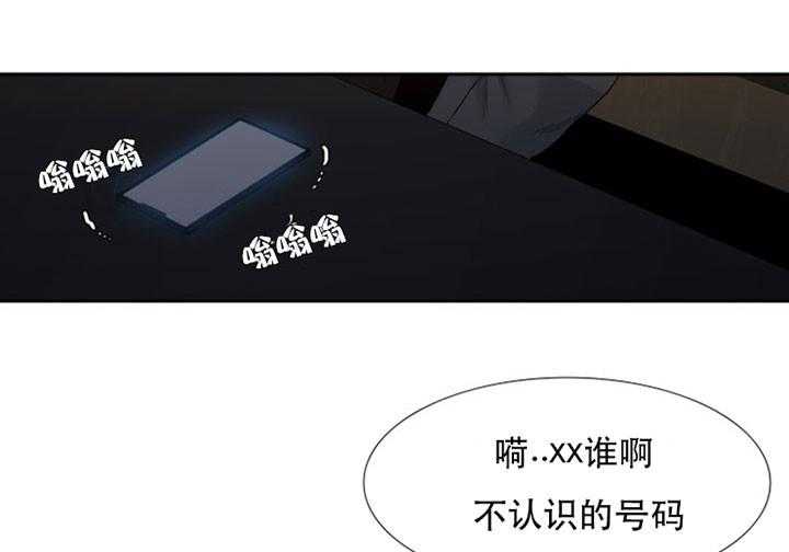 狂热幻想 第30话 第17页