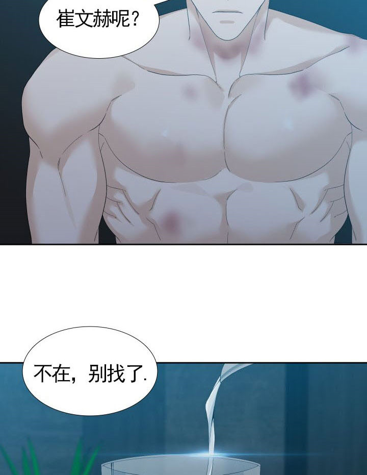 狂热幻想 第31话 第5页