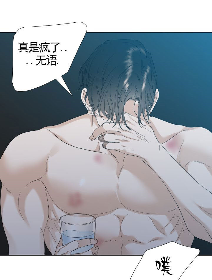 狂热幻想 第31话 第10页