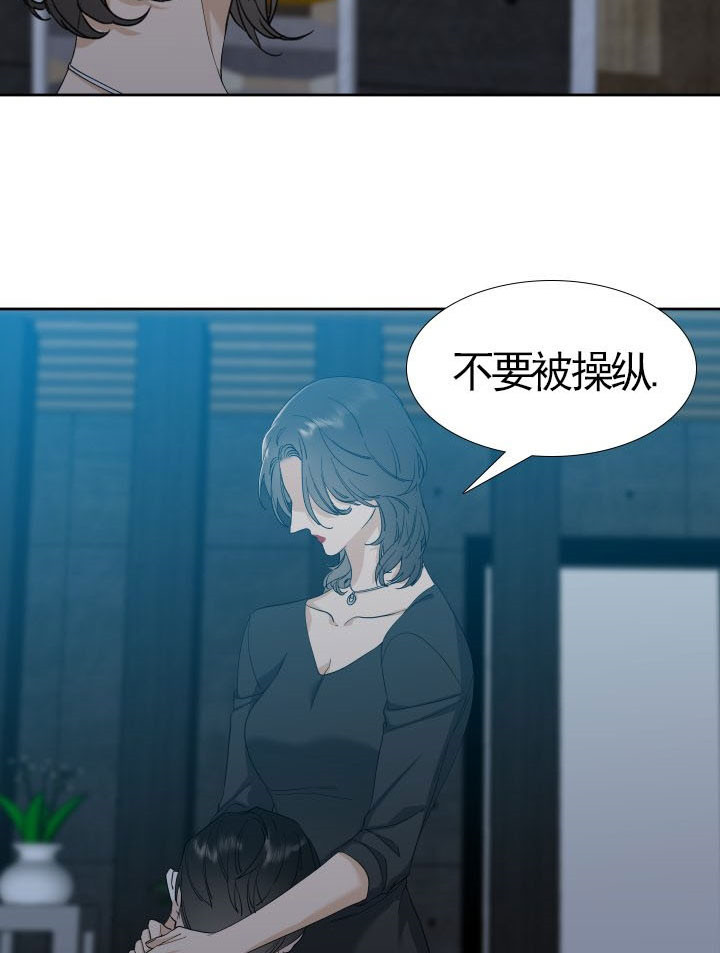 狂热幻想 第31话 第15页