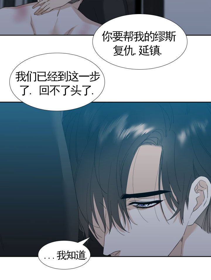 狂热幻想 第31话 第16页