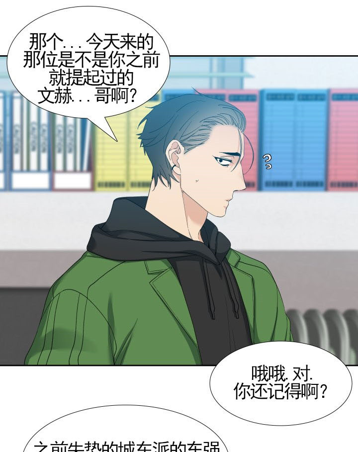 狂热幻想 第32话 第2页