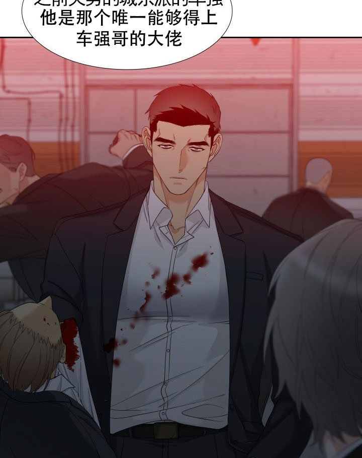 狂热幻想 第32话 第3页