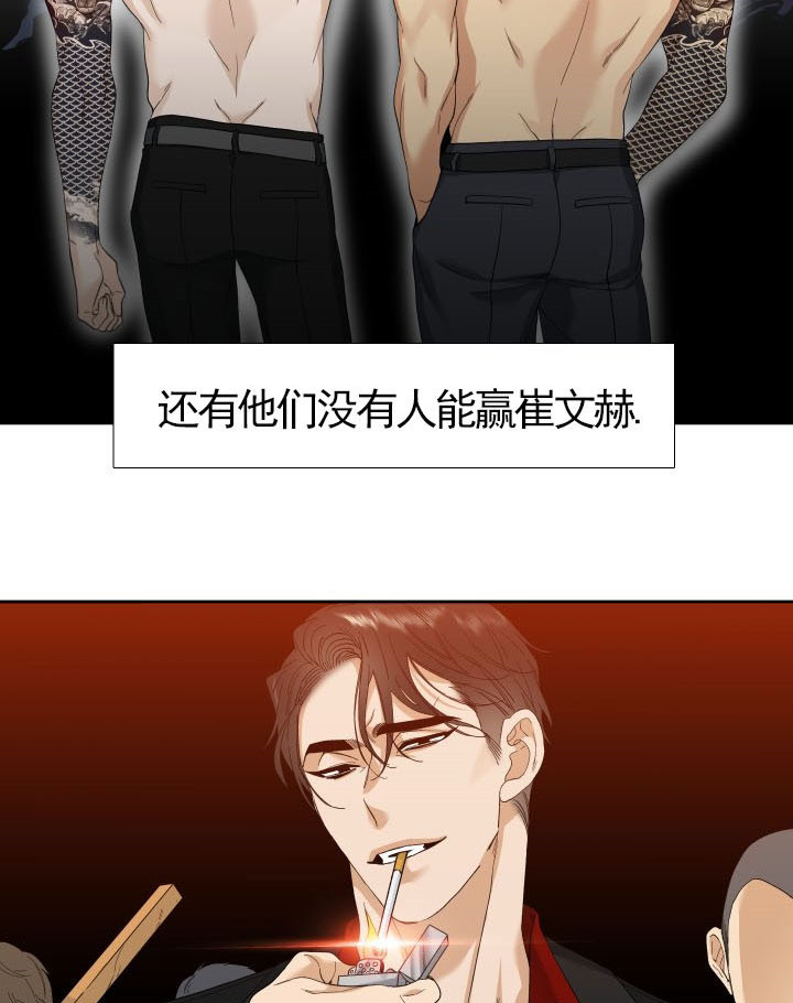 狂热幻想 第32话 第7页