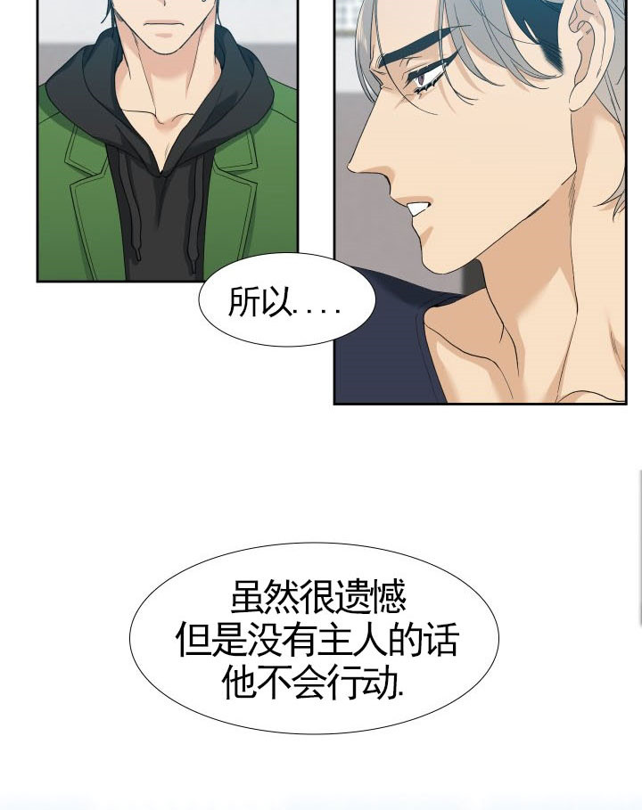 狂热幻想 第32话 第11页