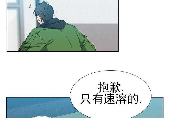 狂热幻想 第33话 第18页