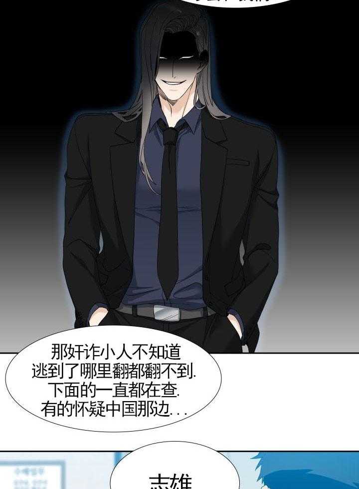 狂热幻想第33话图