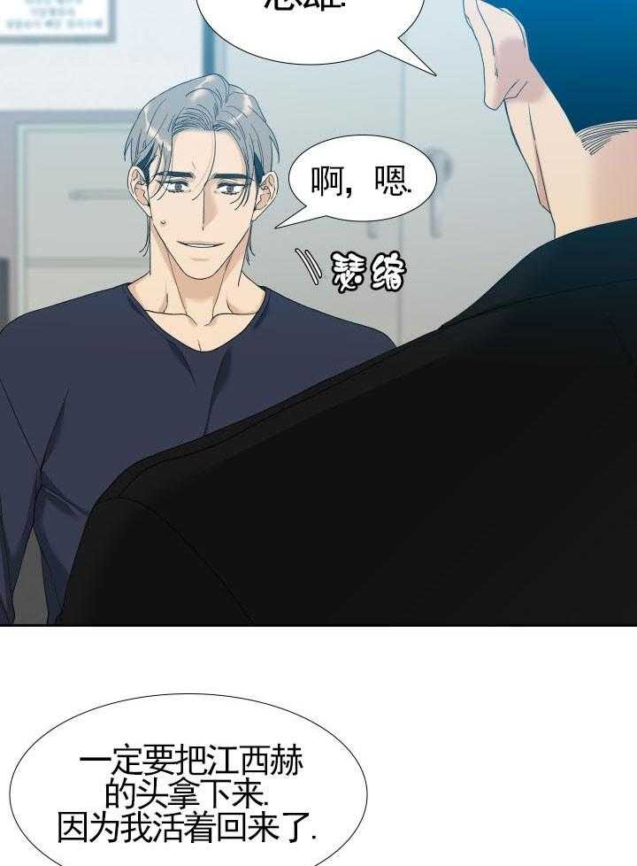 狂热幻想第33话图