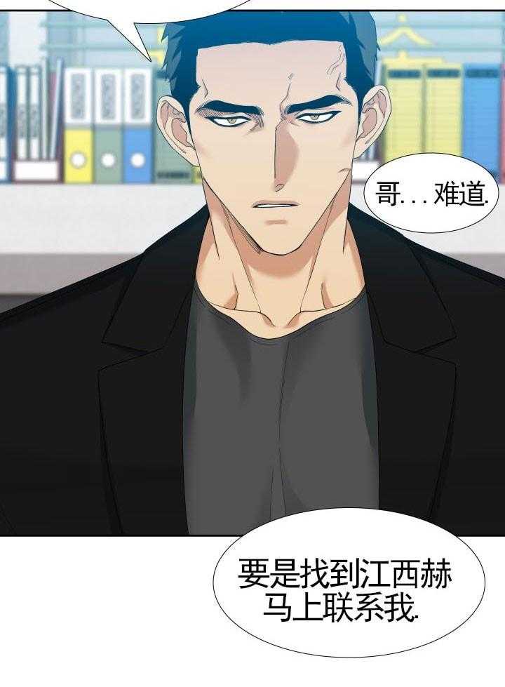 狂热幻想第33话图