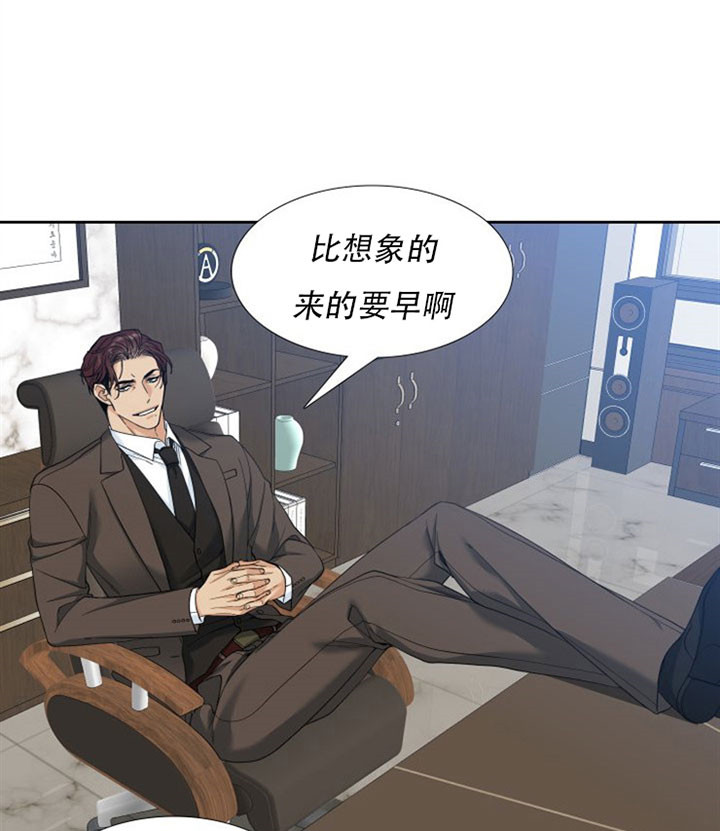 狂热幻想 第35话 第0页